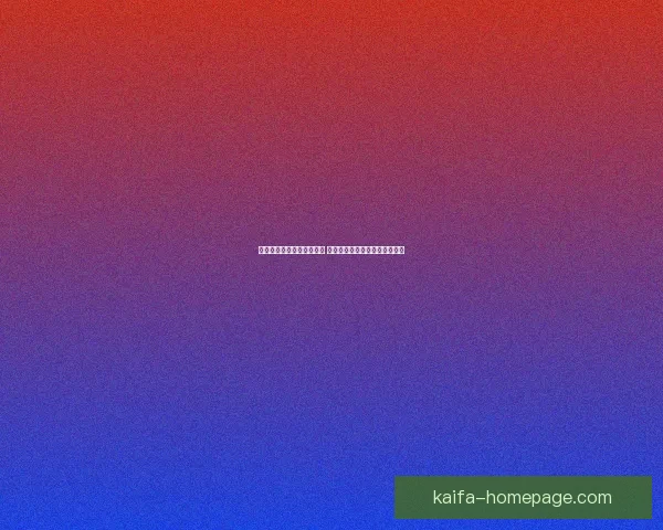 世界杯竞猜胜负玩法新策略 揭秘精准预测技巧助你赢取大奖