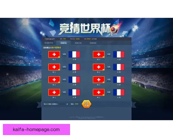 世界杯竞猜赛事推荐精彩分析 助你精准预测获胜队伍